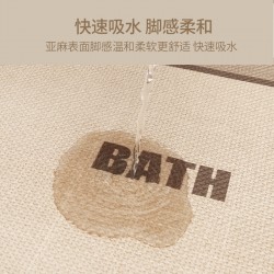 Linen woven bathroom floormat, quick-drying absorbent bathroom mat, wet/dry separation bathroom floormat.